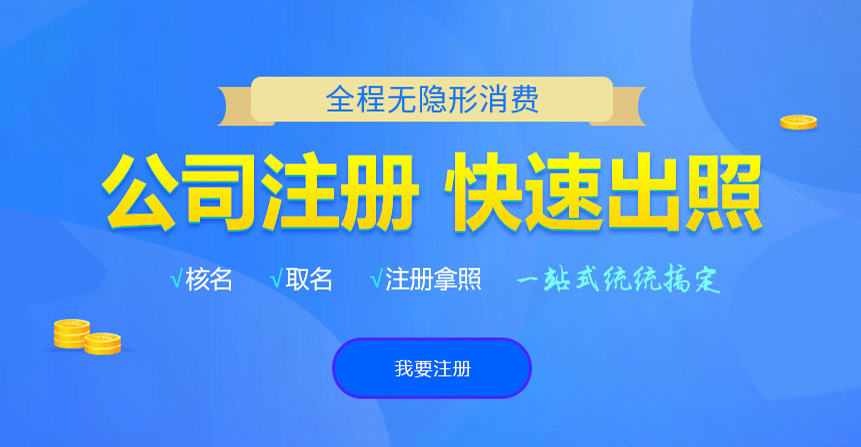 绵竹悦旭注册公司网