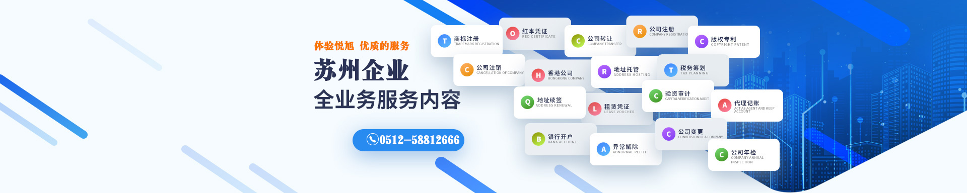 绵竹悦旭注册公司网